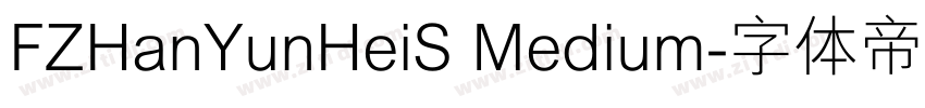 FZHanYunHeiS Medium字体转换 FZHanYunHeiS Medium字体转换